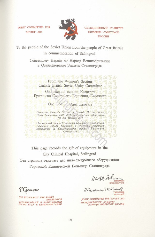 Carlisle. British Soviet Unity Committee. КП.3337_1_190w-178