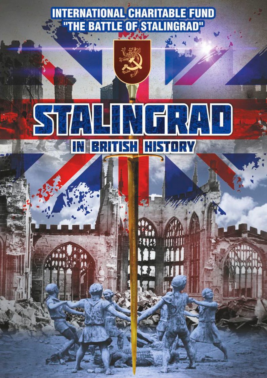 Catalog. Stalingrad in British history. 2020.