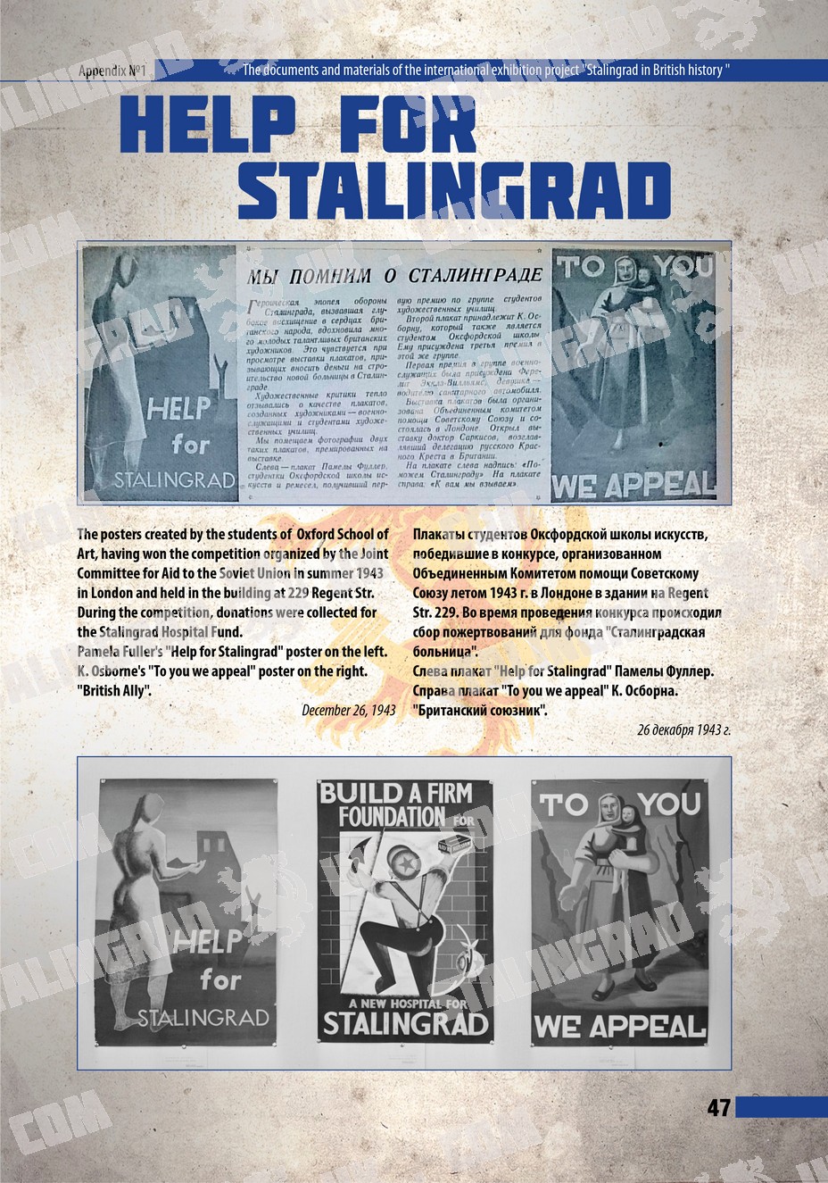 Catalog. Stalingrad in British history. 2020.